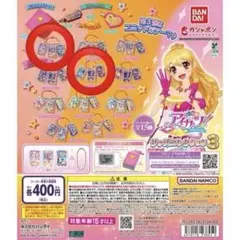アイカツ　グッズコレクション3 藤堂ユリカ　星宮いちご