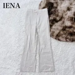 イエナ フレアトラウザー リネン パンツ ストレッチ 洗える 近年モデルのサムネイル