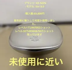 KE-NON 脱毛器 Ver.8.0 ケノン 脱毛器 美顔器 シャンパンゴールド 