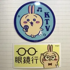 【うさぎ】ちいかわ 台湾限定　ステッカー 2枚セット