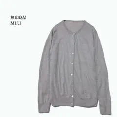 無印良品MUJI♢長袖カーディガン ウール90% カジュアル シンプル XLのサムネイル