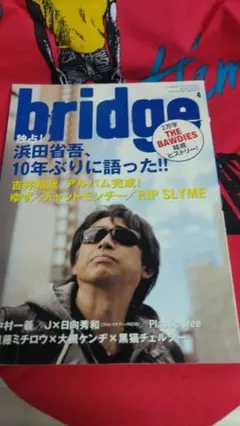 ”浜田省吾　吉井和哉　bridge 2011.3.15発行　ブリッジ”　傷みあり