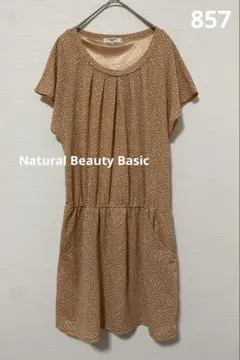 857 Natural Beauty Basic ドットタックワンピース