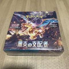 2026年最新】黒煙の支配者 box シュリンク付きの人気アイテム - メルカリ