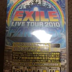 コメント必須！EXILE FANTASY DVD