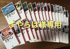 2026年最新】ドカベン 全巻 文庫の人気アイテム - メルカリ
