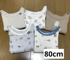 肌着 長袖 ロンパース 5点セット くま 車 80センチ