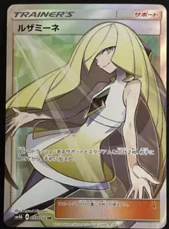 ルザミーネ SR SM4A 超次元の暴獣 055/050 - メルカリ