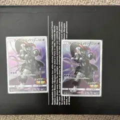 アーマードミュウツー：映画「ミュウツーの逆襲 EVOLUTION」 2枚セット