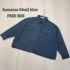 ● Samansa Mos2 blue ジャケット　カバーオール　フリーサイズ