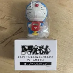 2026年最新】ドラえもん 貯金箱 郵便局の人気アイテム - メルカリ