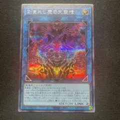 匿名配送 黒の魔導陣 TDIL-JP057 初版シークレット - メルカリ