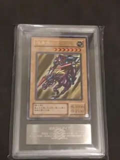 遊戯王 レッドアイズ ブラックメタルドラゴン ARS10 プレミアムパック