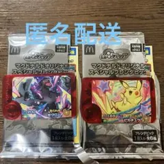 ハッピーセット　ポケモンフレンダ ピカチュウ ゼクロム