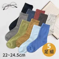 クルーソックス