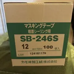 KAMOI マスキングテープ SB-246S 21mm x 18m - メルカリ