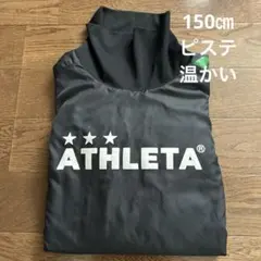 ⭐️150㎝　ATHLETA リミテッドエディション ピステ