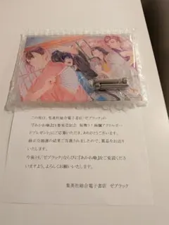 あかね噺 アクリルスタンド ゼブラック 21巻発売記念 当選 - メルカリ