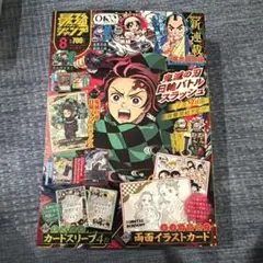 最強ジャンプ2025年6月号ふろく未開封 - メルカリ