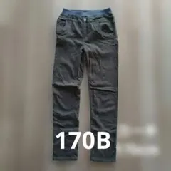 170パンツ