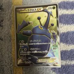 ヘラクロスEX SR XY3 ライジングフィスト 097/096のサムネイル