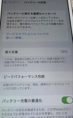 iPhone 7 ローズゴールド 32GB 本体