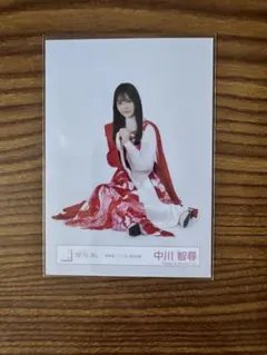 櫻坂46 生写真 中川智尋 新参者2025 赤白衣装 チュウ - メルカリ