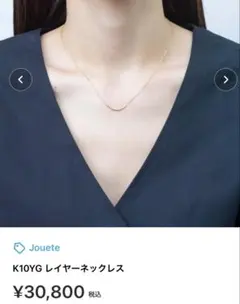jouete K10YG レイヤーネックレス