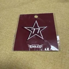 星野仙一記念館 来場者配布特典 ワッペン　楽天イーグルス 77