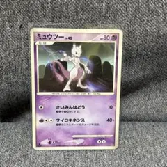 ポケモンカード ミュウツーLv42