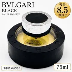 廃盤 BVLGARI BLACK EDT ブルガリブラック オードトワレ - メルカリ