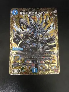 オルゲイト シークレット　②
