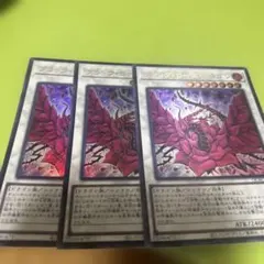 遊戯王OCG ブラック・ローズ・ドラゴン 3枚セット - メルカリ
