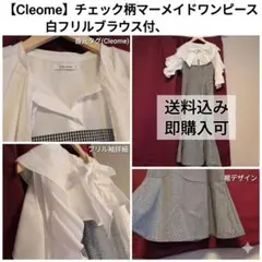 [七分袖:肩出しワンピース]マーメイドスカート Mサイズ