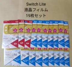 Switch Lite 液晶保護フィルム ブルーライトカット 光沢