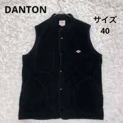DANTON ダントン　ブラック　黒　フリースベスト　スナップボタン　サイズ40