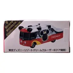 東京ディズニーリゾート ドリームクルーザーII トミカ