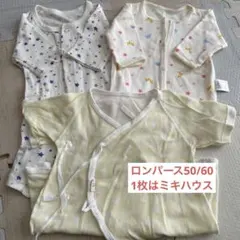 ロンパース、肌着　50-60 ミキハウスあり