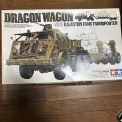 ドラゴンワゴン 田宮 1/35 40TON TANK TRANSPORTER - メルカリ