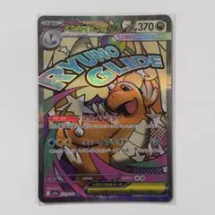 ポケモンカード メガドリーム　メガカイリュー　ex 中国語　箔押し　エラーのサムネイル