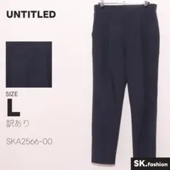 訳あり UNTITLED パンツ テーパード　センタープレス　フロントフックのサムネイル