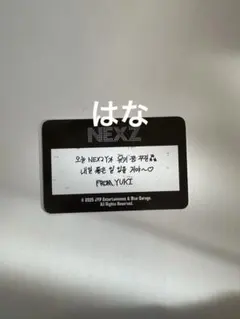 ユウキ（YUKI）ソウルコン ラントレ NEXZ