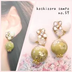 ✴no.57✴　ハンドメイドピアス・イヤリング