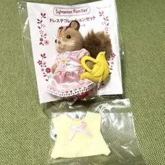 シルバニアファミリー リスの女の子 ドレスデコレーションセット