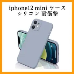 開封済み⭐️ iphone12 mini ケース シリコン 耐衝撃　ブルー