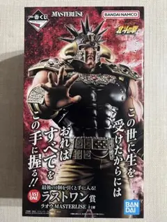 一番くじ　北斗の拳　ラストワン賞　ラオウ　世紀末覇者拳王