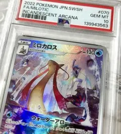 2026年最新】ミロカロス arの人気アイテム - メルカリ