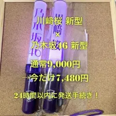 乃木坂46 2025 福袋 luckybag ペンライト　2本セット 一ノ瀬美空 乃木坂46 2025 福袋 luckybag ペンライト 2本セット 一ノ瀬美空 - メルカリ