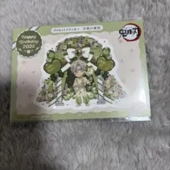 匿名配送　鬼滅の刃 ufotable ダイカットステッカー 2026 不死川実弥