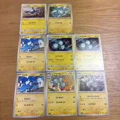 ポケモンカード コイル レアコイル ノーマルカード8枚 まとめ売り